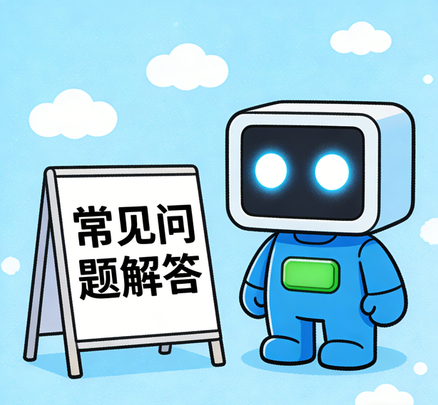 海口星辉常见问题